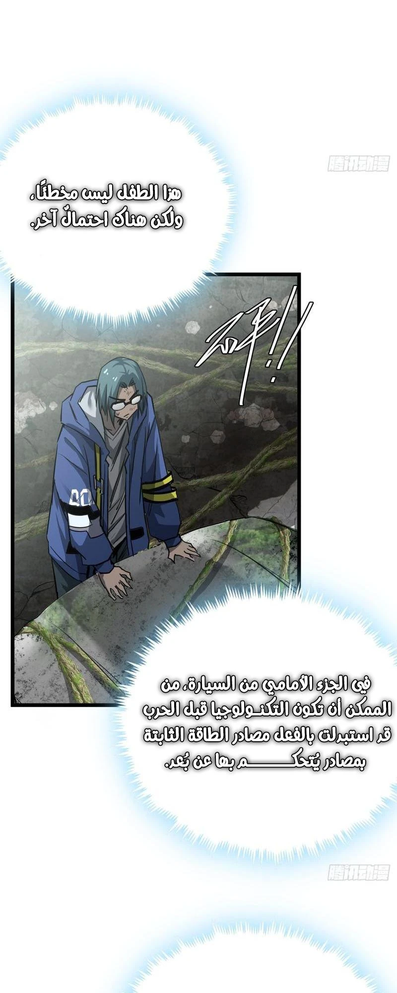 Chapter Image 10